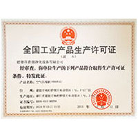 下面用力插插插麻豆全国工业产品生产许可证